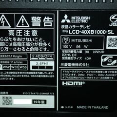 71601★MITSUBISHI 40型4K液晶テレビ REAL LCD-40XB1000-SL 【三菱REAL/4Kチューナー内蔵/スタンドレスモデル/リモコン付/スタンド無し】の画像