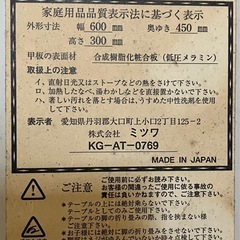 株式会社ミツワ　折りたたみ式ローテーブルの画像