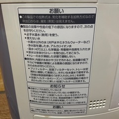 加熱気化式加湿器の画像