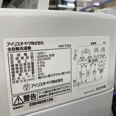 全自動洗濯機　IRIS OHYAMA 【トレファク東大阪店】 の画像
