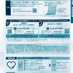 パナソニック　全自動洗濯機　取扱説明書のみ（NS-F60B13／NA-F50B13／NA-F50B13J）　送料が高いので取りにこれる方限定の画像