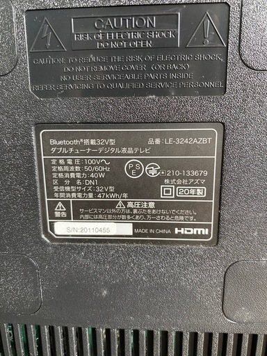 32型液晶テレビ