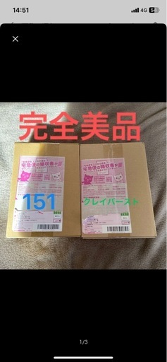 ポケモンカード151.クレイバーストBOX