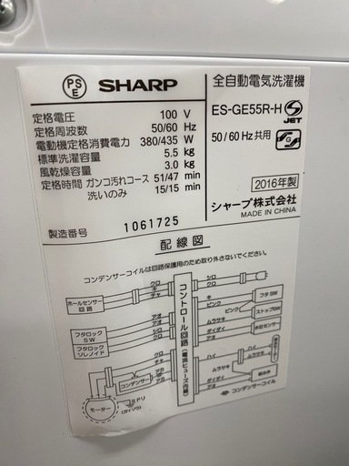 全自動洗濯機　SHARP 【トレファク東大阪店】
