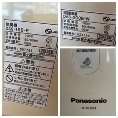 加湿器1＆脱臭機2の画像
