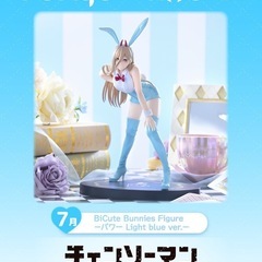  チェンソーマン パワー＆マキマセット ラウンドワン限定の画像