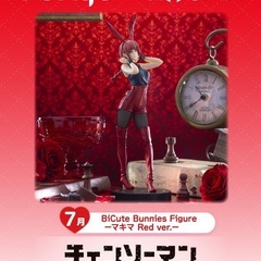  チェンソーマン パワー＆マキマセット ラウンドワン限定の画像