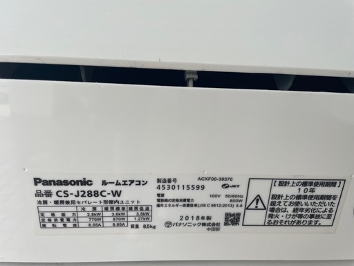 Panasonicエアコン CS—J288C-W 2018年製 おもに10畳用