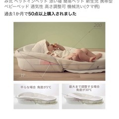 ベッドインベットの画像