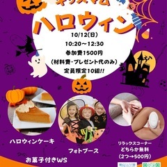 10月キッズマム広場