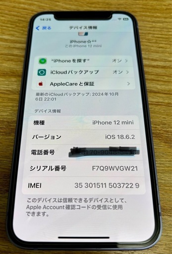 ♦︎♦︎売約済み﻿Apple﻿    iphone12mini  128