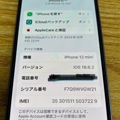 ♦︎♦︎売約済み﻿Apple﻿    iphone12mini  128の画像