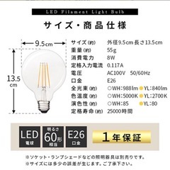 丸型LEDフィラメント電球　電球色（60形相当・E26口金）の画像