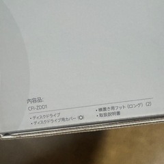新品未使用PS5正規品ディスクドライブ の画像