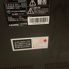 ジャンク品 アイリスオーヤマ 2023年製　55UB10P 55型液晶てれびテレビの画像