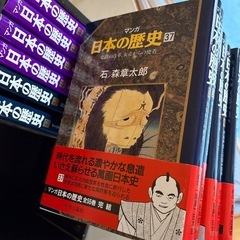 石ノ森章太郎　日本の歴史の画像