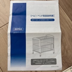 ベビーベッドの画像