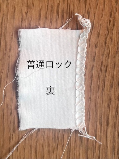 ロックミシン