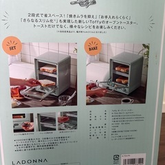 オーブントースターの画像