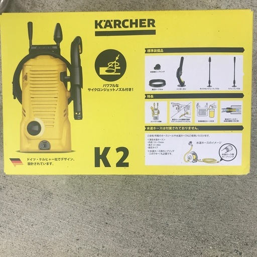 高圧洗浄機　。ケルヒャー