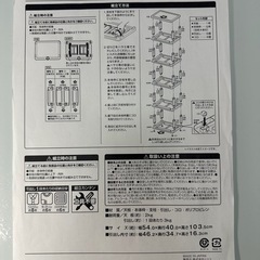 【無料】ニトリ プラスチックチェスト（5段／幅54×奥行40×高さ103.5cm）市谷 引取限定の画像