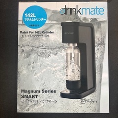 drinkmate Magnum Series SMART 142L