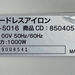 ◆NITORI白いアイロンと台　中古（IKEAアイロン台無料のおまけつき）の画像