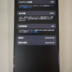 【美品】iPhone 16 Pro 128GB（オンライン決済）の画像