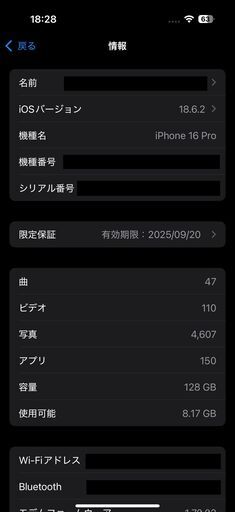 【美品】iPhone 16 Pro 128GB（オンライン決済）