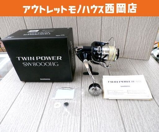 シマノ 21 TWINPOWER SW 8000HG 未使用 PEライン付属 21ツインパワー