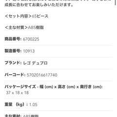 LEGOデュプロの画像