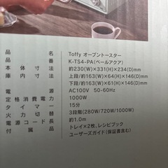 オーブントースターの画像