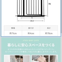 ベビーゲートの画像