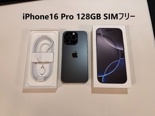 【美品】iPhone 16 Pro 128GB