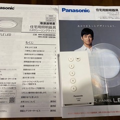 Panasonic シーリングライト12畳用の画像
