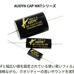ツイッター(スピーカー)のローカット用コンデンサーです。②の画像