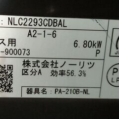 ノーリツ ガステーブル LPガス プロパンガス 左側強火力 2022年製 グリルレス ガスコンロ ガスレンジ 【17】の画像