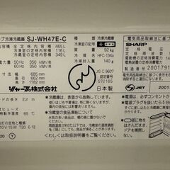 【ジャンク品】冷蔵庫　SHARP　SJ-WH47Eお譲りしますの画像