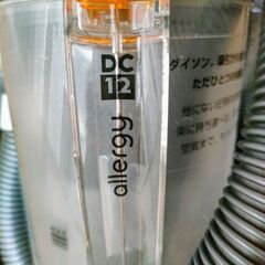 dyson掃除機DC12・今月末までのお取引ですの画像