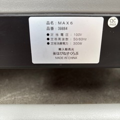 はぴねすくらぶ ランニングマシン MAX6 中古品の画像