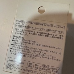 リッチェル・スヌーピーボトル替えストロー2本付きの画像