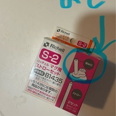 リッチェル・スヌーピーボトル替えストロー2本付きの画像