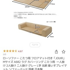 3人がけソファー　ローソファーの画像