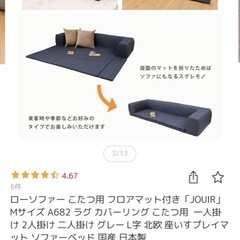 3人がけソファー　ローソファーの画像