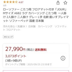 3人がけソファー　ローソファーの画像