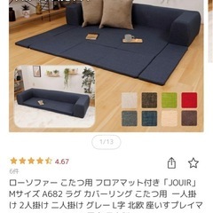 3人がけソファー　ローソファーの画像