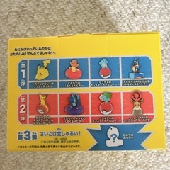 マックおもちゃ　新品未開封の画像