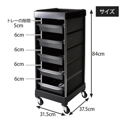 ワゴン　6段