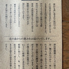 深山塗螺鈿シリーズ⭐︎小物入れの画像