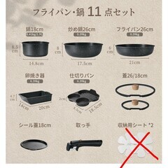 鍋セット　最終値下げ！5000円！の画像